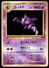 Haunter