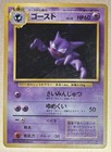 Haunter