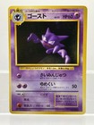 Haunter