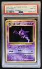 Haunter