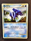 Suicune