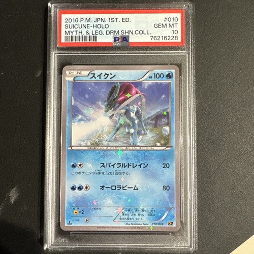 Suicune