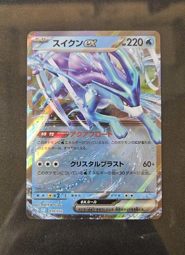 Suicune