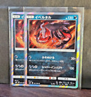 Yveltal