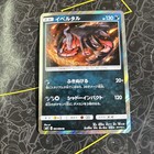 Yveltal