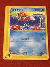 Magikarp