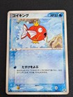 Magikarp