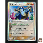 Blastoise