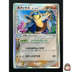 Blastoise