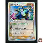 Blastoise