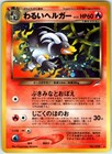 Dark Houndoom