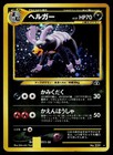 Dark Houndoom