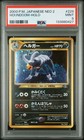 Dark Houndoom