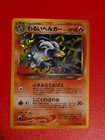 Dark Houndoom