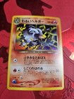 Dark Houndoom