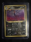 Dark Houndoom