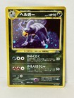 Dark Houndoom