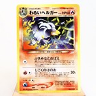 Dark Houndoom