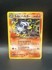 Dark Houndoom