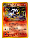 Dark Houndoom