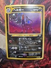 Dark Houndoom
