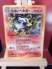 Dark Houndoom