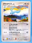 Altaria