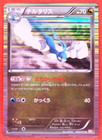 Altaria