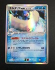 Altaria