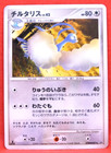 Altaria