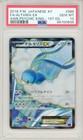 Altaria