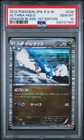 Altaria