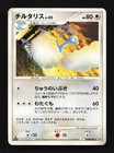 Altaria