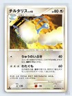 Altaria