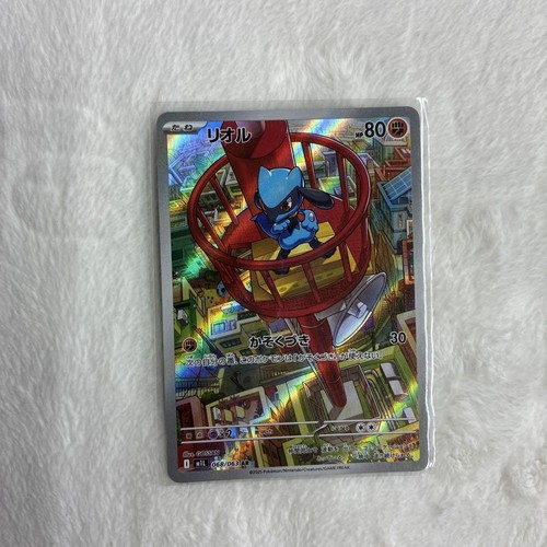 Riolu
