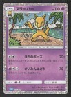 Hypno