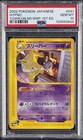 Hypno