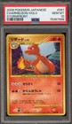 Charmeleon