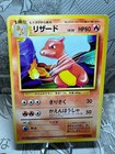 Charmeleon