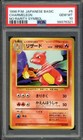 Charmeleon