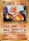 Charmeleon