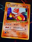 Charmeleon