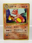 Charmeleon