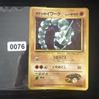 Brock's Onix