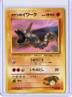 Brock's Onix
