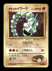 Brock's Onix