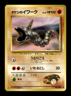 Brock's Onix