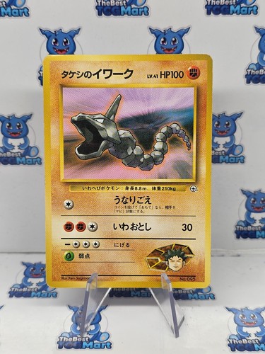 Brock's Onix