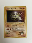 Brock's Onix