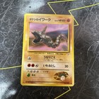 Brock's Onix